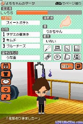 Tomodachi Collection (Japan) (Rev 1) screen shot game playing